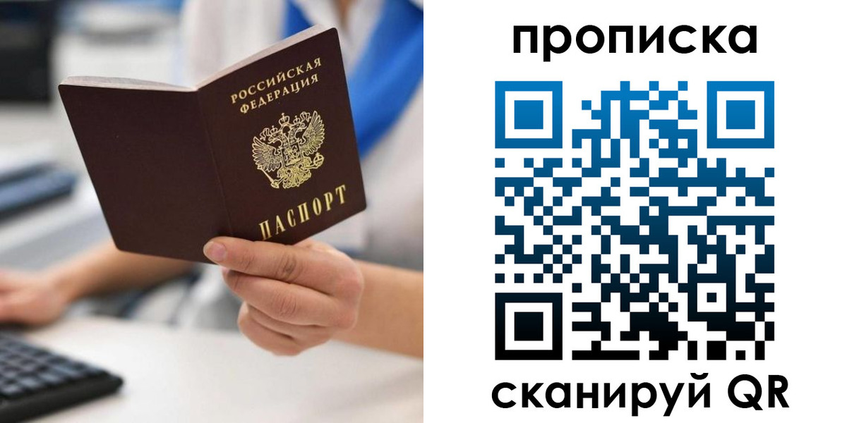 временная регистрация адрес в Аксае