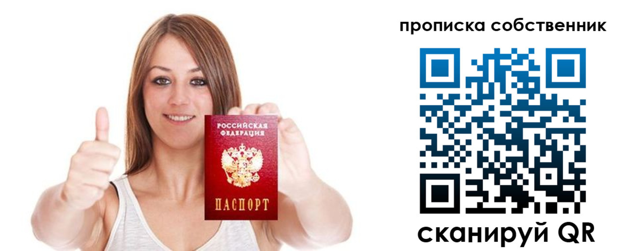 временная регистрация в Аксае