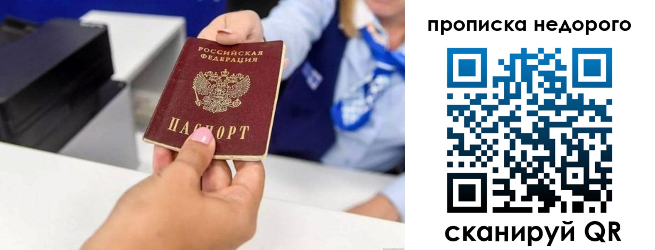 временная регистрация адрес в Аксае