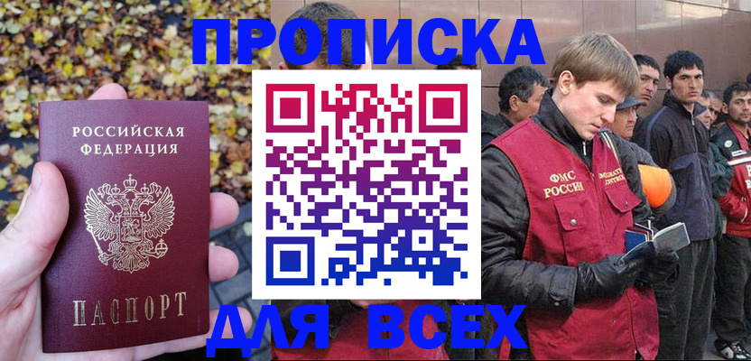 найти адрес прописки в Аксае
