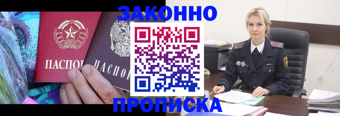 временная регистрация для школы в Аксае