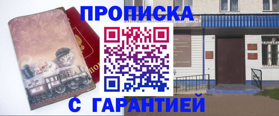 временная регистрация для школы в Аксае