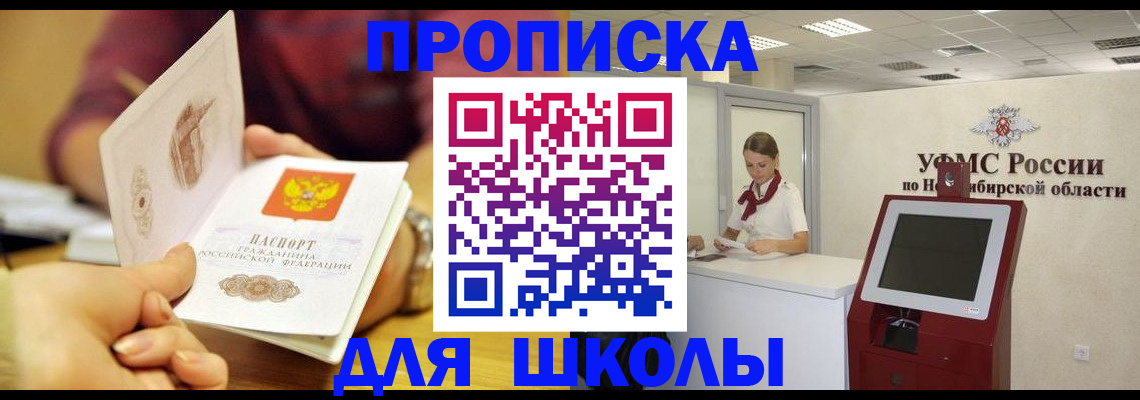 прописка законно в Аксае