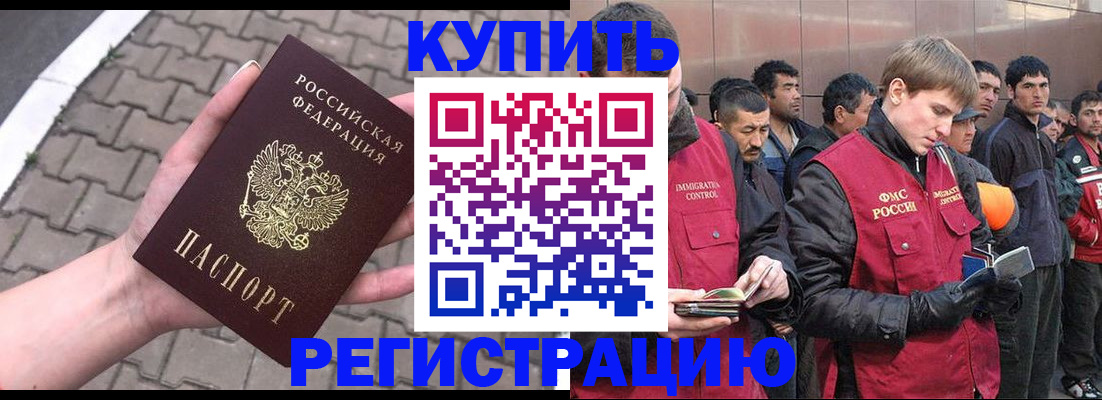 временная регистрация адрес в Аксае
