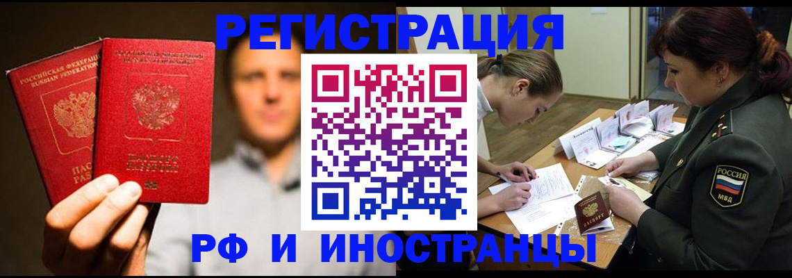 прописка штамп в Аксае